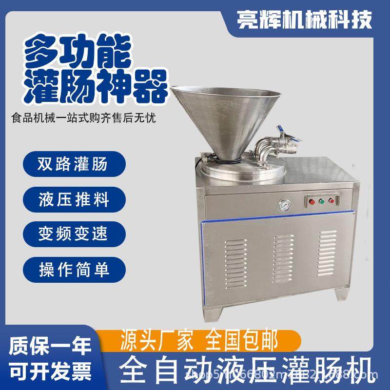 304不锈钢双管液压灌肠机香肠红肠腊肠加工设备单管火腿灌肠机器,淘宝优惠券,粉丝福利购,淘宝优惠卷