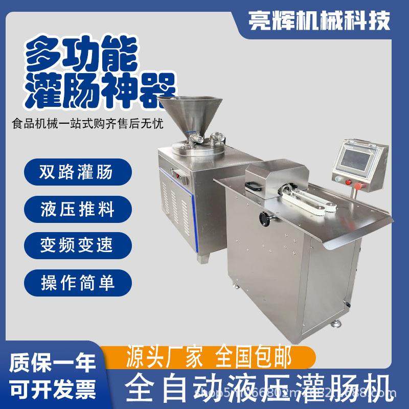 304不锈钢双管液压灌肠机香肠红肠腊肠加工设备单管火腿灌肠机器,淘宝优惠券,粉丝福利购,淘宝优惠卷