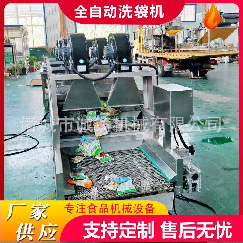 商用食品包装袋气泡洗袋机酱菜包装袋休闲食品包装袋清洗风干线,淘宝优惠券,粉丝福利购,淘宝优惠卷