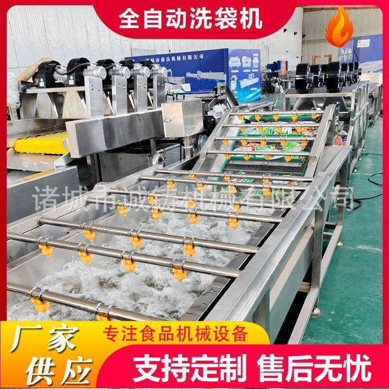 商用食品包装袋气泡洗袋机酱菜包装袋休闲食品包装袋清洗风干线,淘宝优惠券,粉丝福利购,淘宝优惠卷