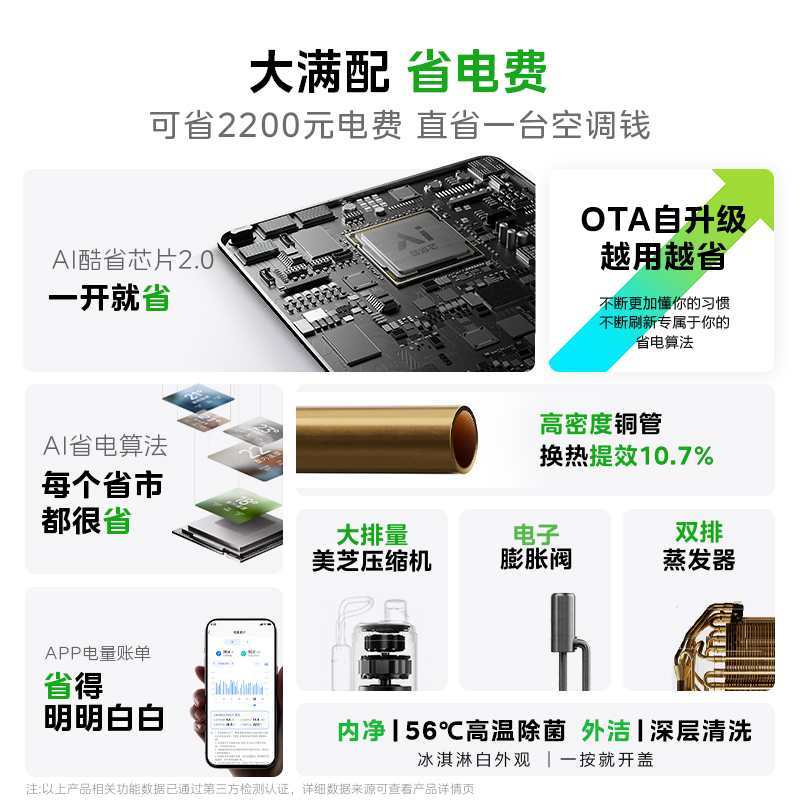 美的空调家用大1.5匹1匹新一级能效酷省电pro变频冷暖壁挂式挂机