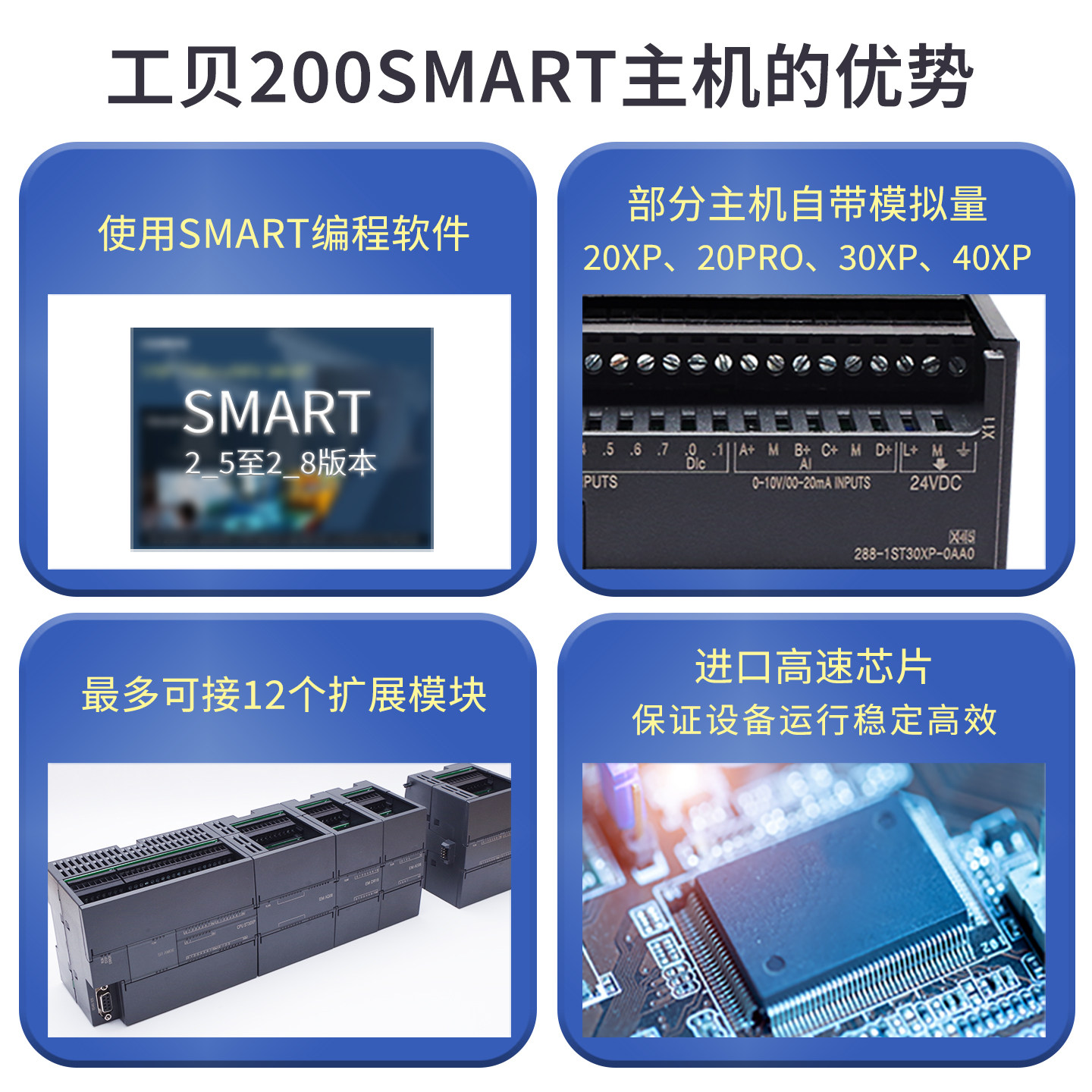 工贝国产plc200smart控制器替代CPU SR20 ST30XP模拟量ST40 SR60,淘宝优惠券,粉丝福利购,淘宝优惠卷