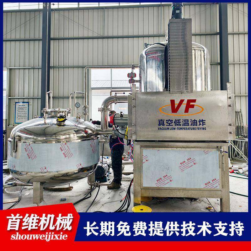 果蔬脆低温油炸机秋葵脆真空油炸设备香酥小黄鱼低温油炸机,淘宝优惠券,粉丝福利购,淘宝优惠卷