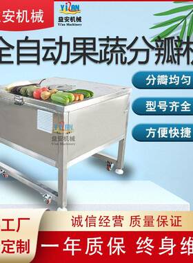 果蔬分瓣机不锈钢南瓜劈半机多功能茄子橙子切半设备型号齐全