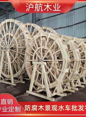 户外防腐木d景观水车流水摆件园林大型实木脚踩木制彷古手摇水车