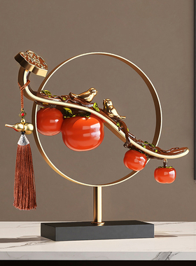 新中式柿柿事事如意柿子摆件客y厅玄关电视柜搬家礼物乔迁新居礼