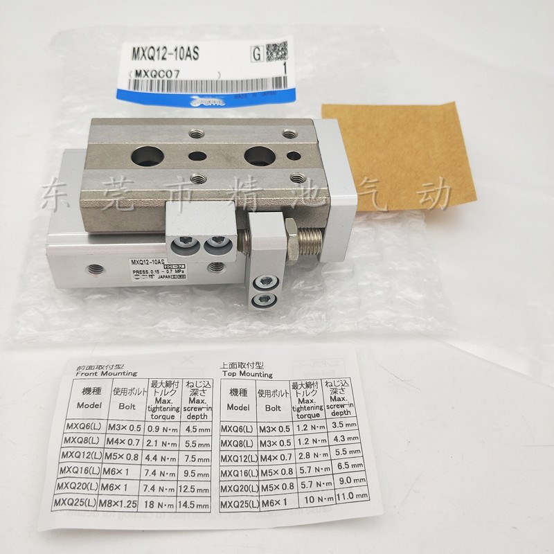 滑台气缸MXQ12L/MXQ12-50A 50B 50C/AS/AT/BS/BT/CS/CT/AXF/CF/BT - 图0