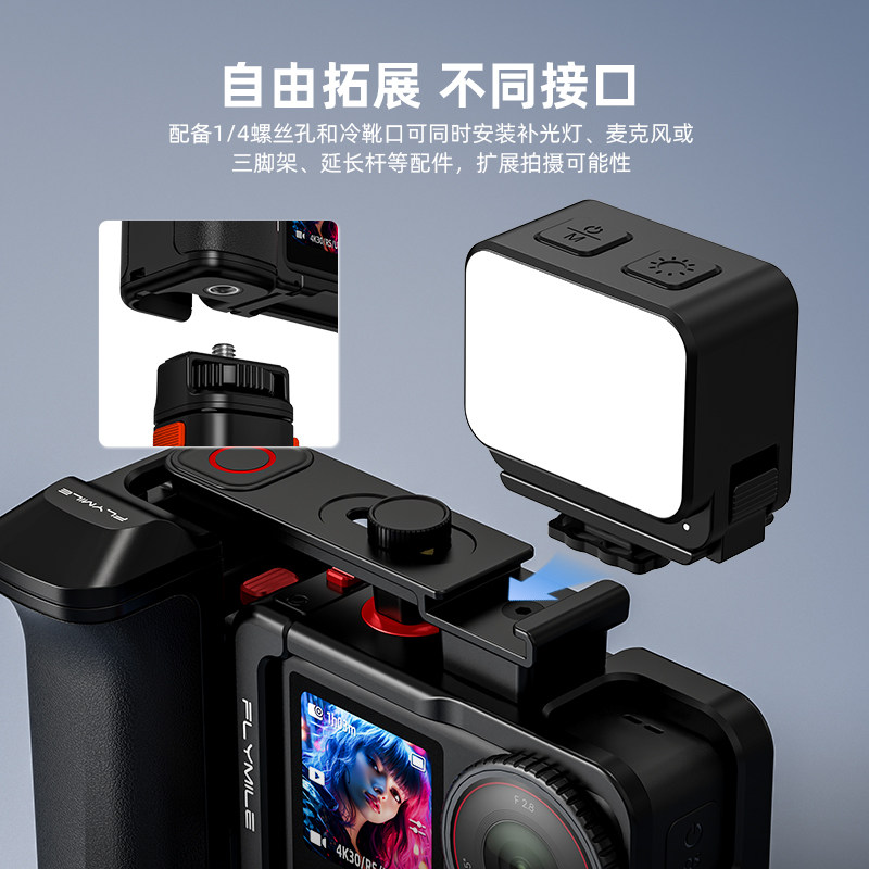 适用大疆Osmo Action 6快拆手柄组件action3/4/5Pro运动相机街拍套装快门按键磁吸握把金属兔笼保护边框配件,淘宝优惠券,粉丝福利购,淘宝优惠卷