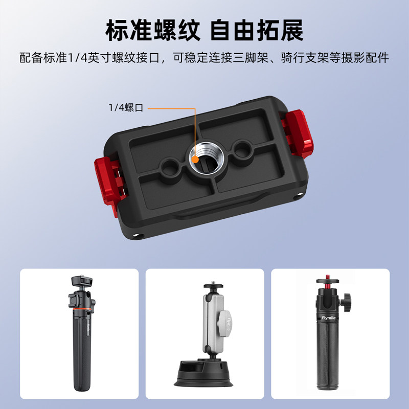 适用于大疆Osmo Action 5 Pro磁吸快拆转接件 action3/4/5Pro运动相机快拆底座户外骑行拓展1/4螺丝接头配件,淘宝优惠券,粉丝福利购,淘宝优惠卷