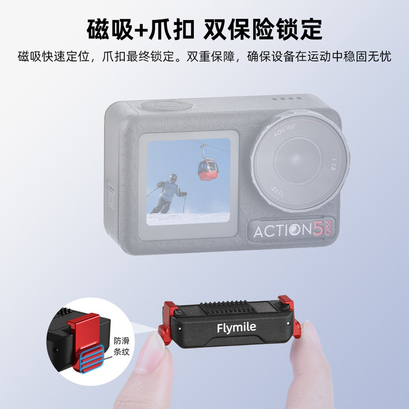 适用于大疆Osmo Action 5 Pro磁吸快拆转接件 action3/4/5Pro运动相机快拆底座户外骑行拓展1/4螺丝接头配件,淘宝优惠券,粉丝福利购,淘宝优惠卷