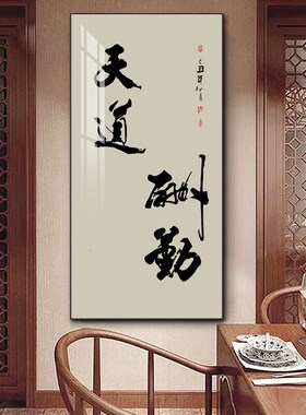 和气生财字画装饰画玄关走廊过道壁画中式客厅办公室竖版装裱挂画