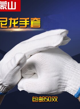 手套男女 手套劳j保 手套工作包邮劳保手套白棉纱手套 修车手套