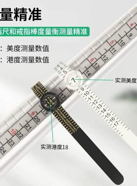 带镜港度戒指测量环美码量手指大小调节器标准软尺寸戒围测量工具