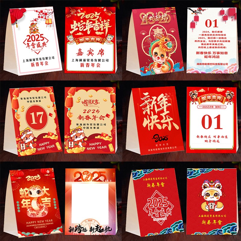 年会桌签定制桌卡会议双面名字牌三角台卡签到处台T牌桌号坐席牌 - 图2