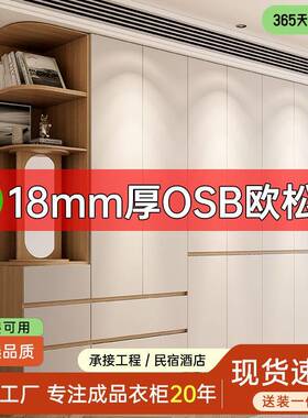 分段式衣柜家免用卧室拉欧松板实木柜子现KTJ代简约收E手NF级纳衣