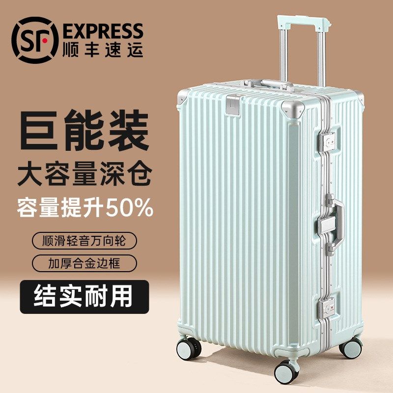 商务行李箱大容量女2024新款24寸结实耐用铝框出国拉杆旅行箱子男,淘宝优惠券,粉丝福利购,淘宝优惠卷