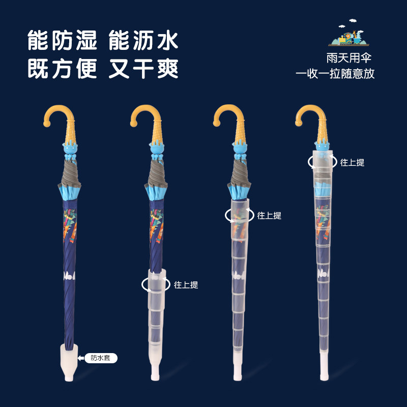 儿童雨伞男孩长柄带防水套小学生女童幼儿园宝宝晴雨两用直杆伞,淘宝优惠券,粉丝福利购,淘宝优惠卷