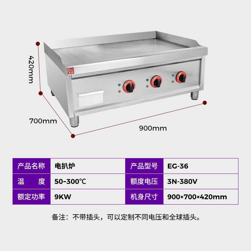 商用电扒炉煎牛扒多规格电热平扒炉加厚铁板铁板烧电扒炉,淘宝优惠券,粉丝福利购,淘宝优惠卷