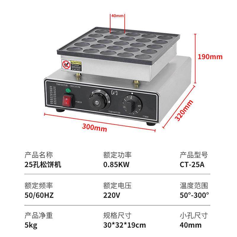 25孔松饼机商用电热日式铜锣烧机50孔双头圆形窝夫饼机沙特荷兰饼,淘宝优惠券,粉丝福利购,淘宝优惠卷
