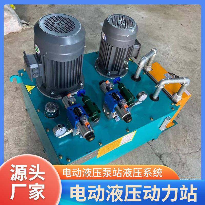 厂家供应液压系统液压动力站升降机液压站电动液压泵站液压系统,淘宝优惠券,粉丝福利购,淘宝优惠卷