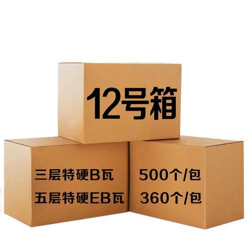 搬家纸箱特大号硬层特加厚搬箱家用收EDY纳箱子五打包快递纸飞机 - 图3