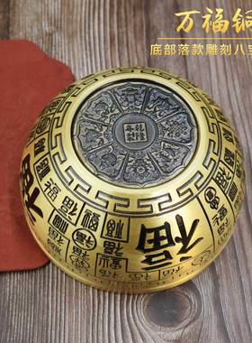 实黄铜铜聚宝盆摆件招财家用客厅百福碗心黄米缸见描述财聚存钱罐