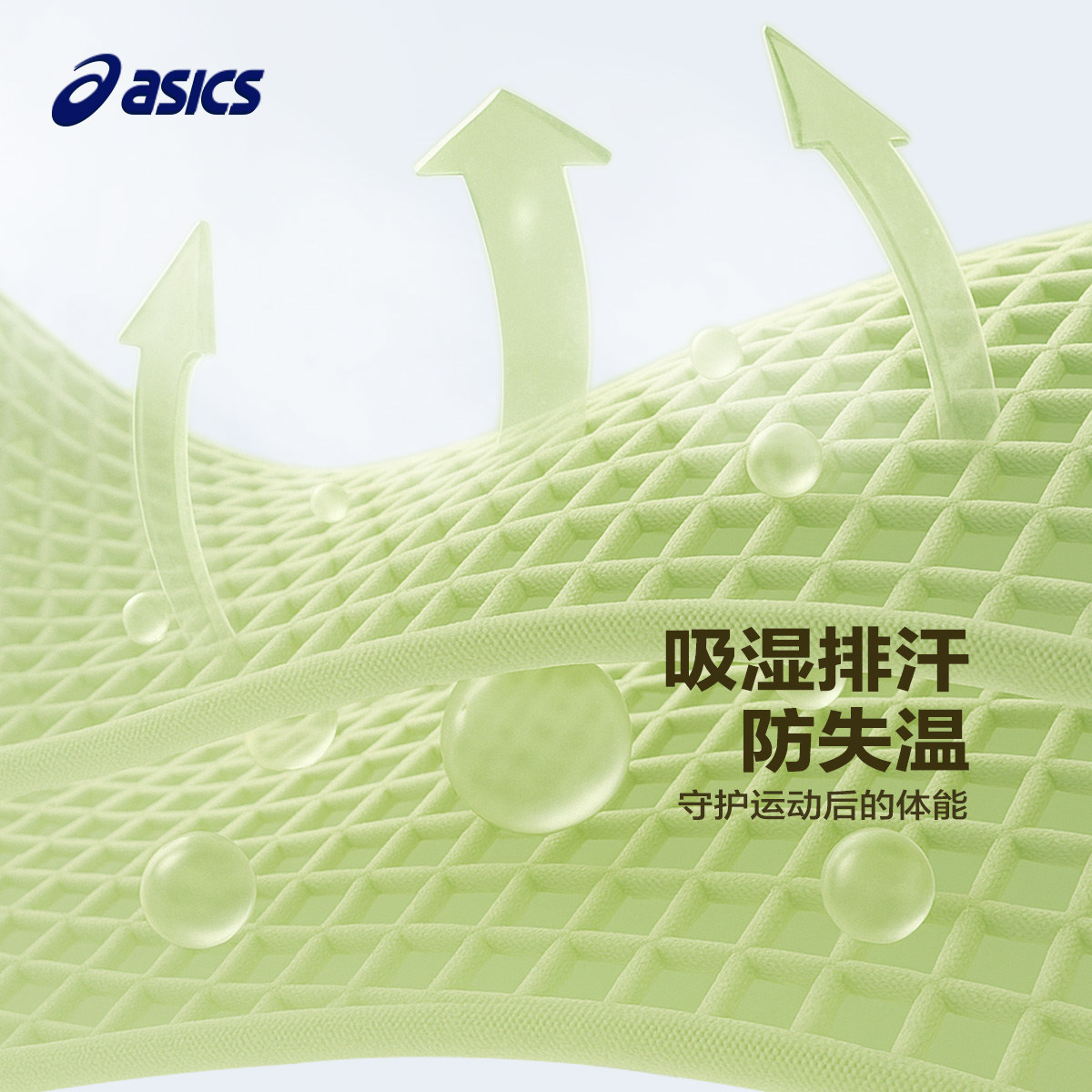 亚瑟士童装儿童长袖T恤2026新款男童女童秒干衣弹力上衣吸湿速干,淘宝优惠券,粉丝福利购,淘宝优惠卷