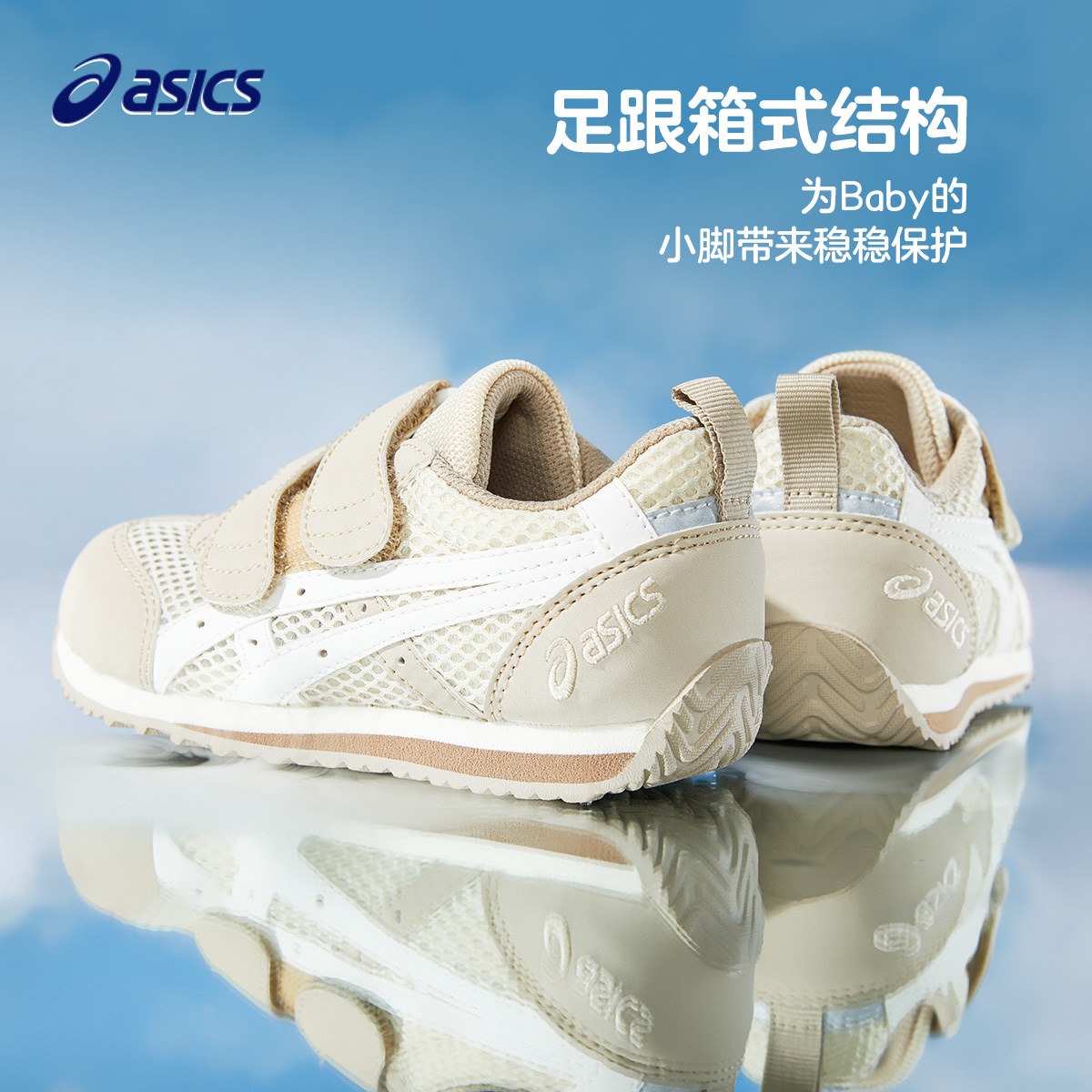 ASICS/亚瑟士童鞋春夏婴幼儿学步鞋大网眼运动鞋25年网面透气凉鞋,淘宝优惠券,粉丝福利购,淘宝优惠卷