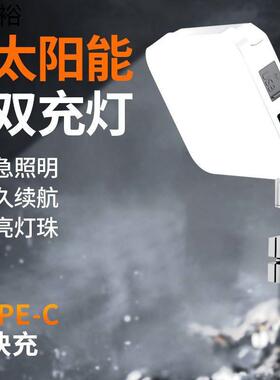 夜市摆摊灯充电式照明灯可换电池太阳能露营灯新款户外led应急灯