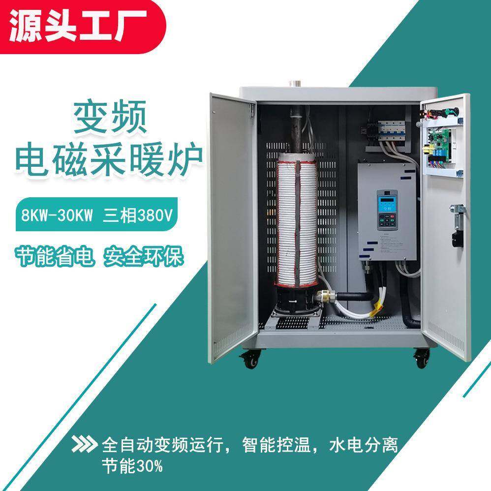 工业自动变频电磁采暖炉节能设备全磁通北方电磁采暖炉80KW商用,淘宝优惠券,粉丝福利购,淘宝优惠卷