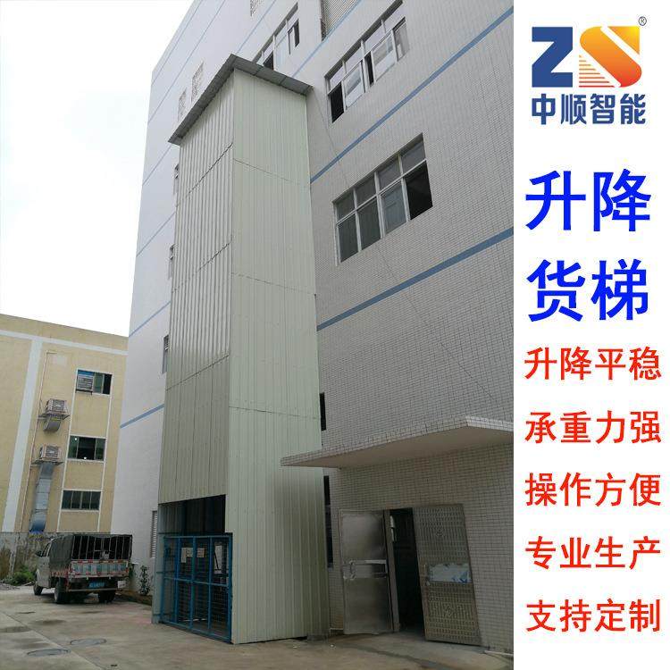 惠州厂家生产物流升降台室外货梯导轨式液压货梯电动升降机,淘宝优惠券,粉丝福利购,淘宝优惠卷