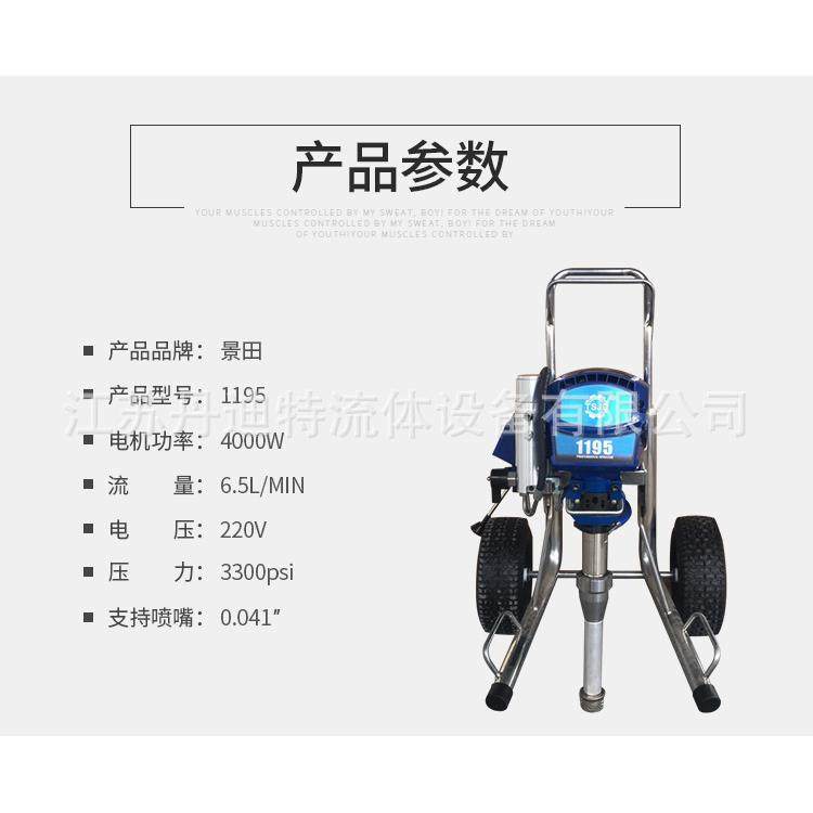 通山1195高压无气喷涂机大功率工程乳胶漆油漆涂料通用喷漆机器,淘宝优惠券,粉丝福利购,淘宝优惠卷