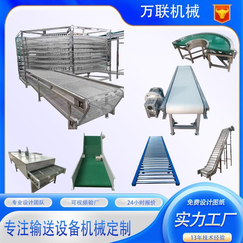 Stainless steel single tower double tower conveyor multi-layer mesh belt bread cake food conveyor tower quick freezing spiral cooling tower
