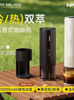 NICOH NK-M01NICOH便携咖啡机胶囊萃取加热端午节礼盒生日礼物伴