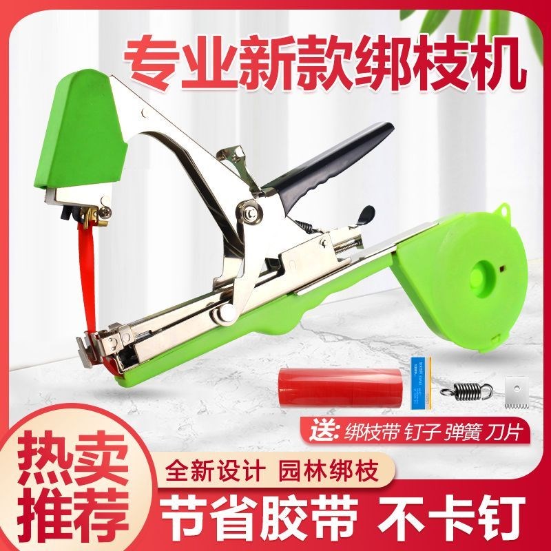 【轻便耐用】农用番茄2024新款B绑枝机捆绑器钉子葡萄绑枝器专用 - 图1