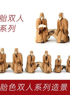 假山摆件人物系列盆景装饰品鱼缸造景小摆件鱼缸摆件花Y盆装饰庭