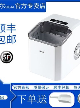 希格尔制冰机小型家用宿舍全自动办公室商用迷你小功率小型制冰机