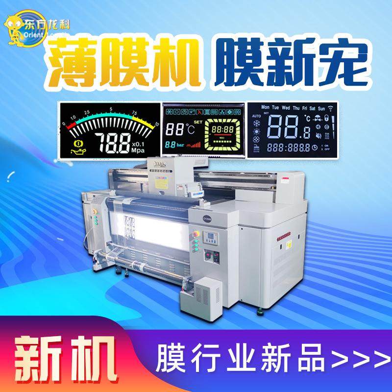 深圳PVC薄膜打印机厂家直供皮革数码印刷机导带式卷对卷打印机,淘宝优惠券,粉丝福利购,淘宝优惠卷