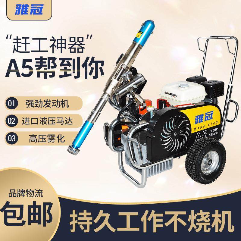 A5腻子喷涂机电动高压多功能喷腻子粉全自动工程喷涂机家装,淘宝优惠券,粉丝福利购,淘宝优惠卷