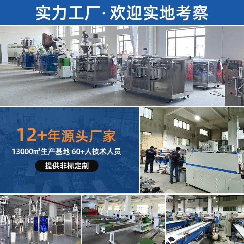 全自动给袋式包装机猫粮冻干给袋机狗粮宠物零食餐包预制袋灌装机,淘宝优惠券,粉丝福利购,淘宝优惠卷