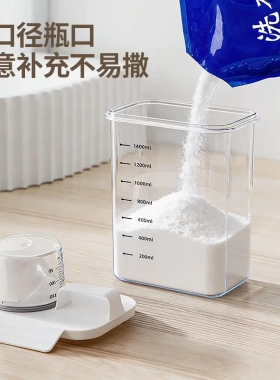 带刻度量杯密封洗衣粉收纳罐