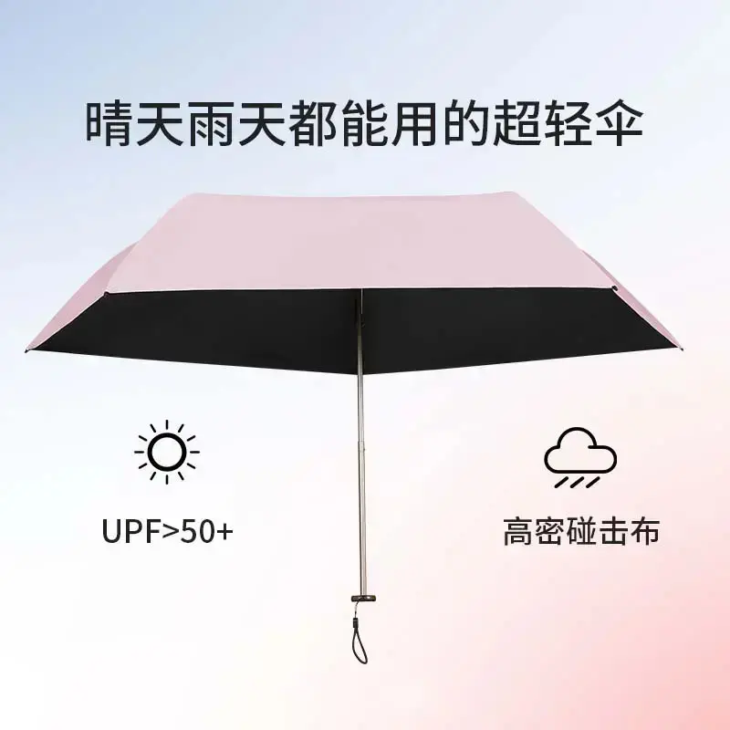 黑胶超轻铅笔伞加大款纤维超轻三折便携晴雨两用伞清新学生雨伞YK