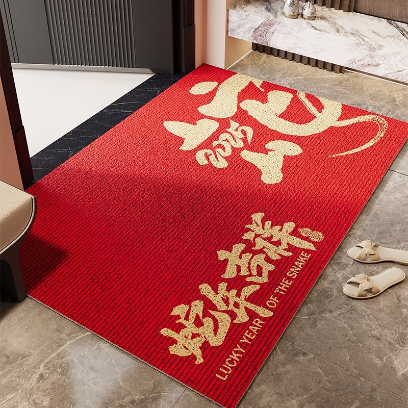 蛇年入户门地垫红色丝圈PVC刮泥除尘耐脏免洗进门地毯喜庆蹭脚垫,淘宝优惠券,粉丝福利购,淘宝优惠卷