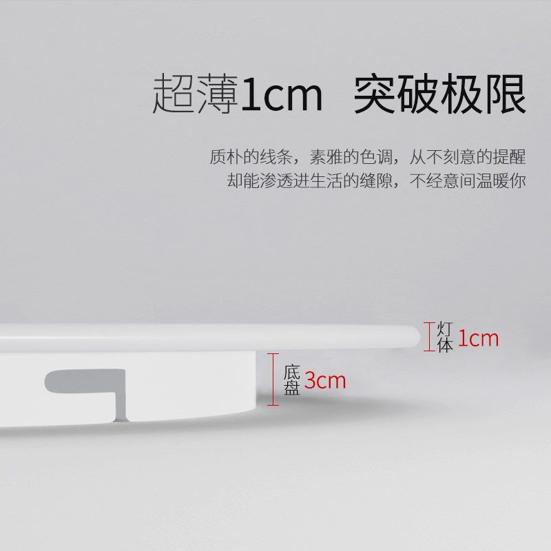 led吸顶灯超薄1CM简约现代超大号圆形极简超亮家用三色客厅卧室灯,淘宝优惠券,粉丝福利购,淘宝优惠卷