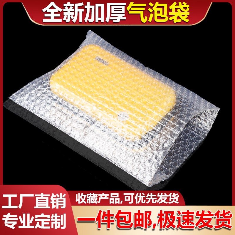 8*15cm1000个气泡袋单面加厚防震快递打包大泡泡袋子汽泡沫垫,淘宝优惠券,粉丝福利购,淘宝优惠卷
