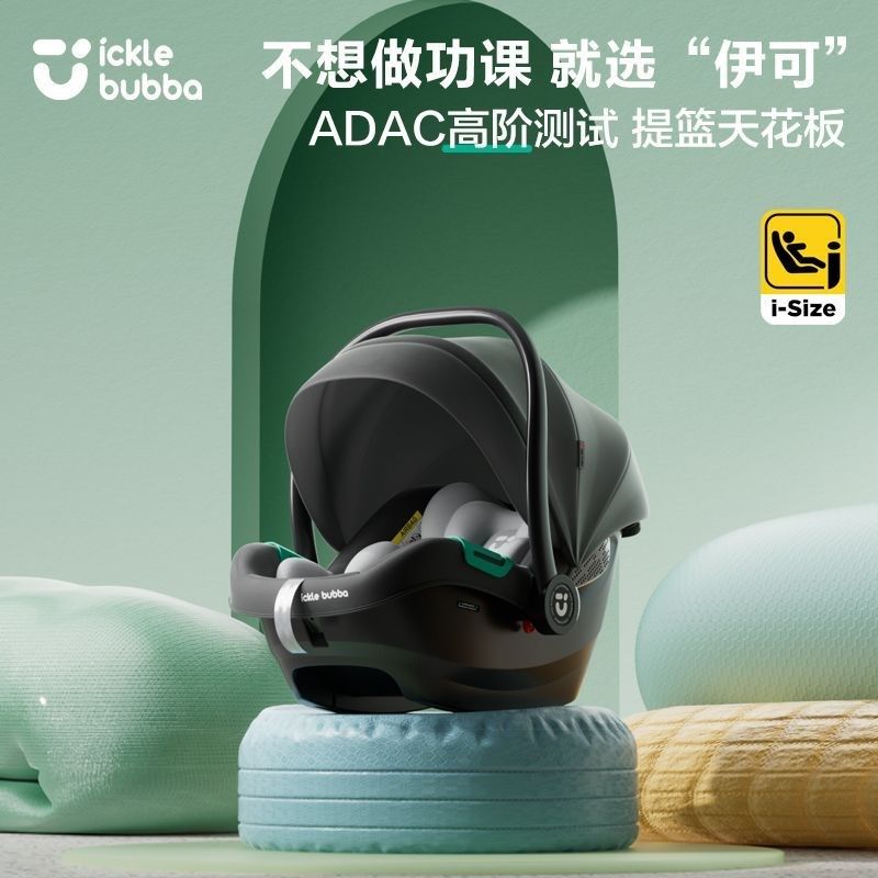 车载婴儿提篮式汽车用新生儿宝宝儿童安全座椅睡篮车载便携式摇篮,淘宝优惠券,粉丝福利购,淘宝优惠卷