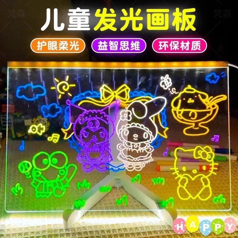 会发光的画板儿童玩具双面亚克力哪吒diy手绘画画板充电夜光荧光2,淘宝优惠券,粉丝福利购,淘宝优惠卷