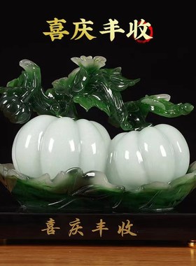 招财新款财富丰收南瓜摆件中式家居酒柜装饰品玄关乔迁开业礼品