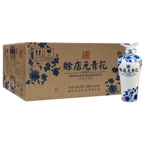 赊店老酒元青花小酒100ml*20瓶河南名酒46度浓香型白酒整箱装送礼 - 图3