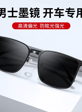 2025新款近视墨镜带度数男开车专用驾驶偏光太阳眼镜可配近视散光
